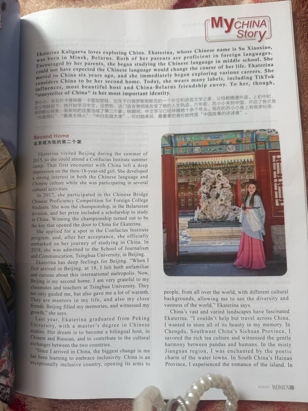 Women Of China Журнал книга на английском — фото 2