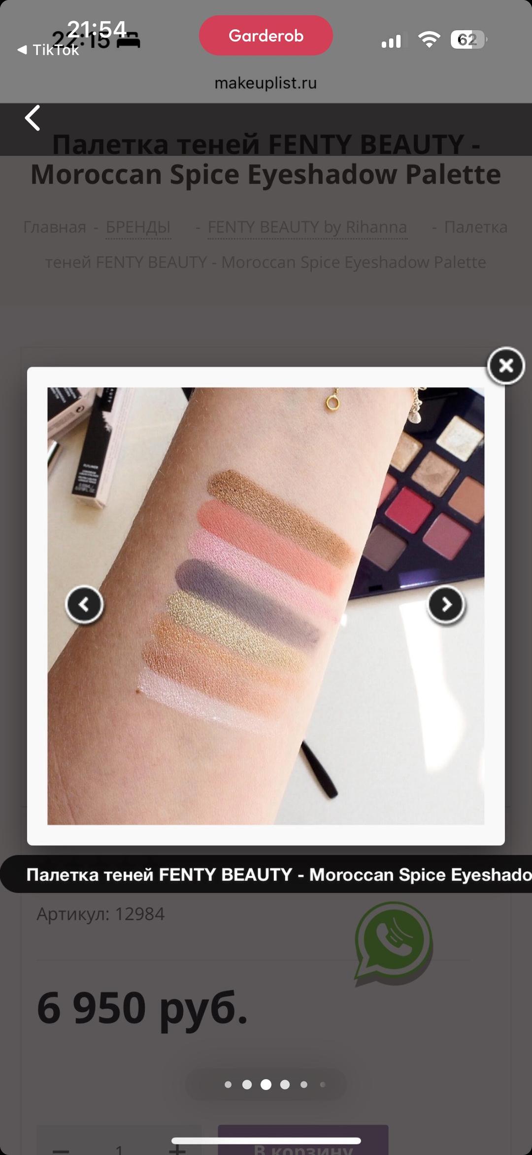 Fenty Beauty FENTY BEAUTY - Moroccan Spice Eyeshadow Palette — фото 2