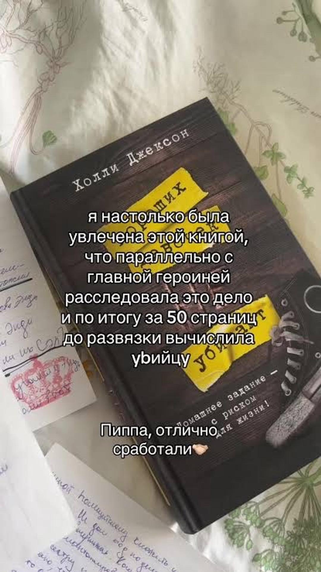 Холли Джексон Книга — фото 2