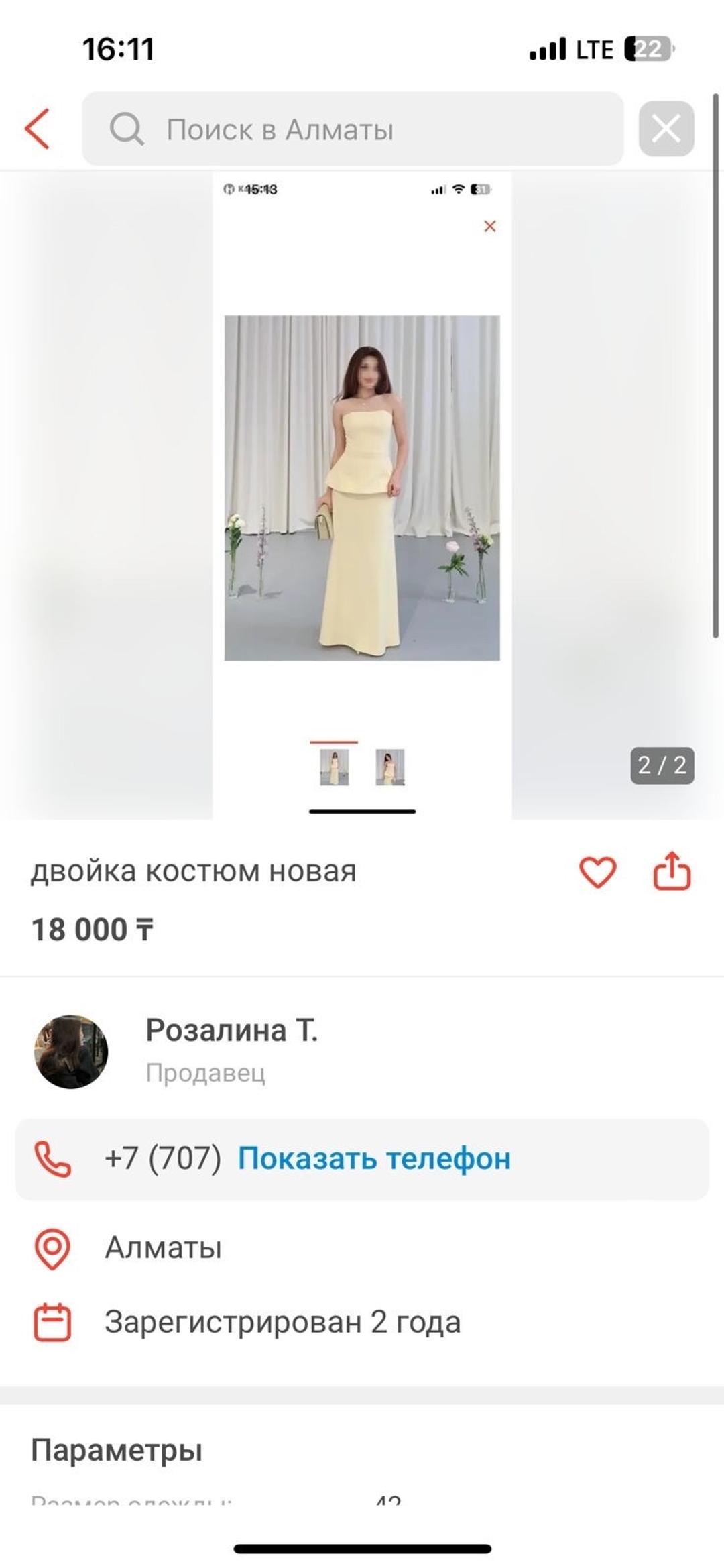Нет бренда Двойка — фото 2