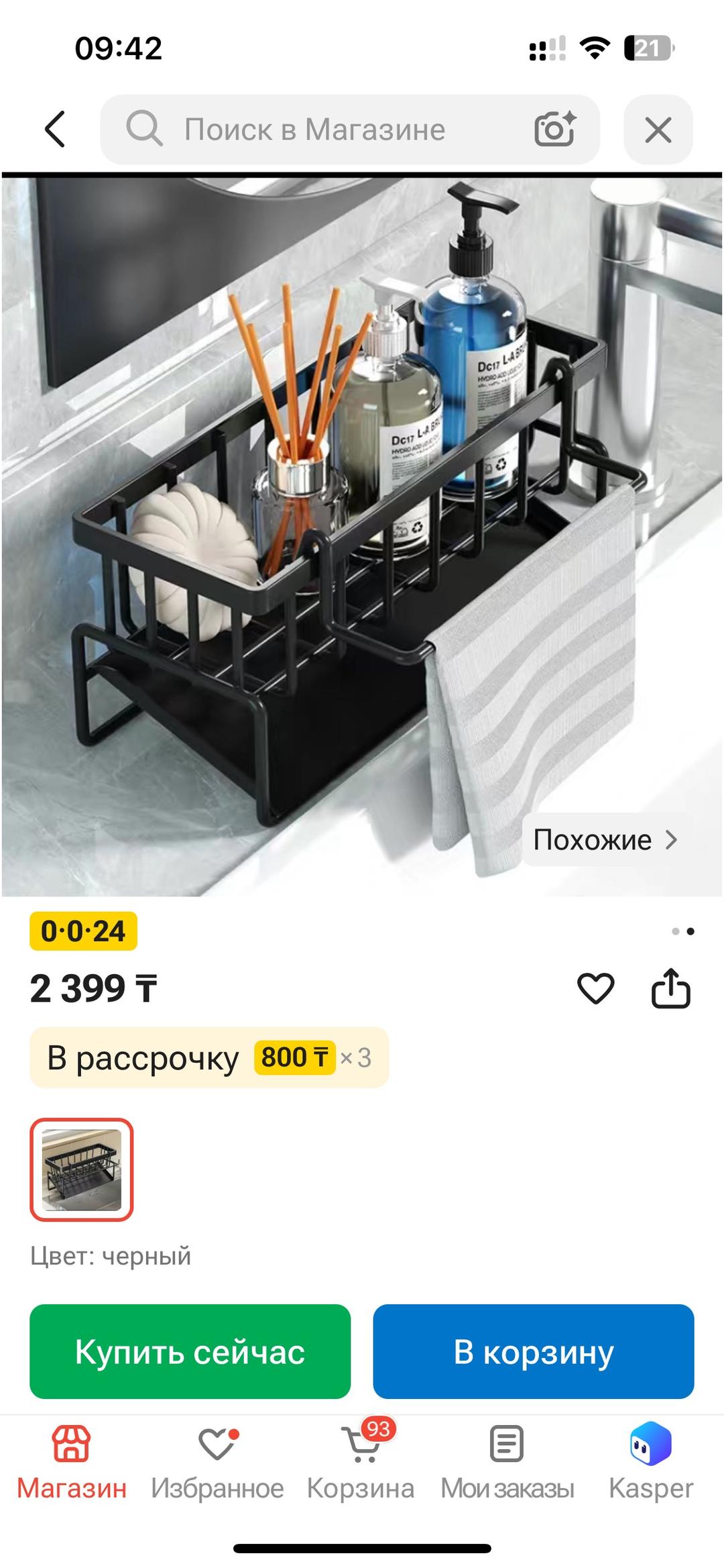 Нет бренда Органайзер для кухни (пластик) — фото 2