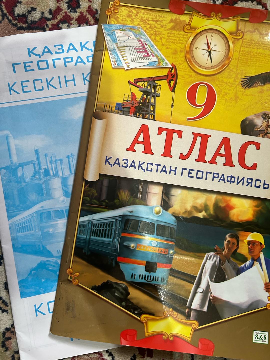 Нет бренда Атлас и контурные карты по географии Казахстана (9-7 класс) — фото 2