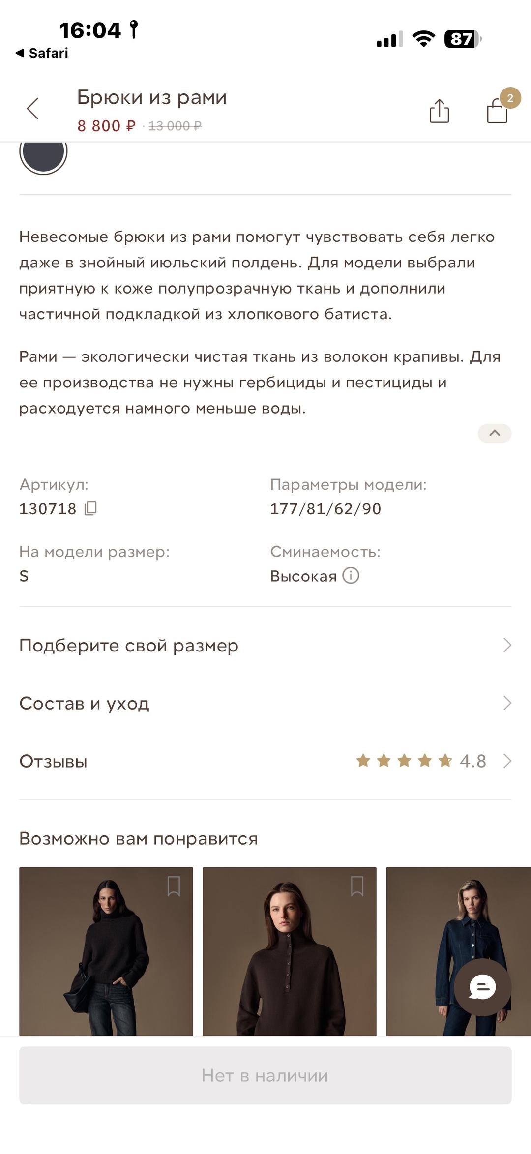 12 STOREEZ Широкие брюки 12 Storeez — фото 2
