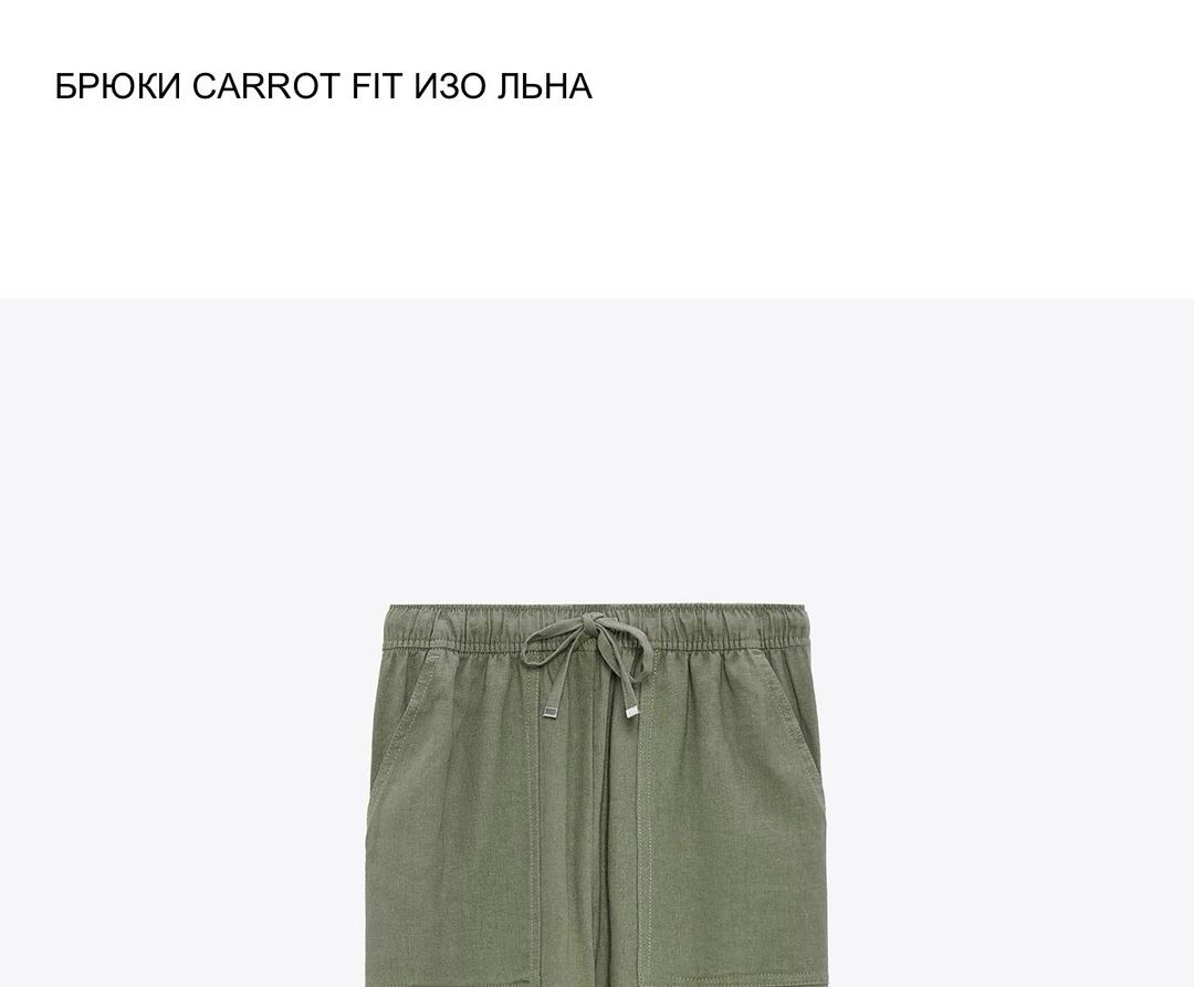 Zara Брюки джогеры Zara — фото 2