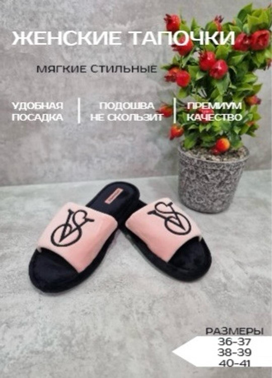 Нет бренда Женские домашние тапочки — фото 2