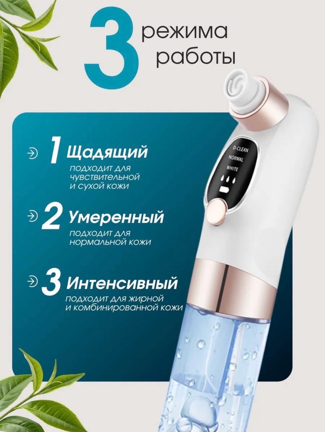 Новый Для лица — фото 2