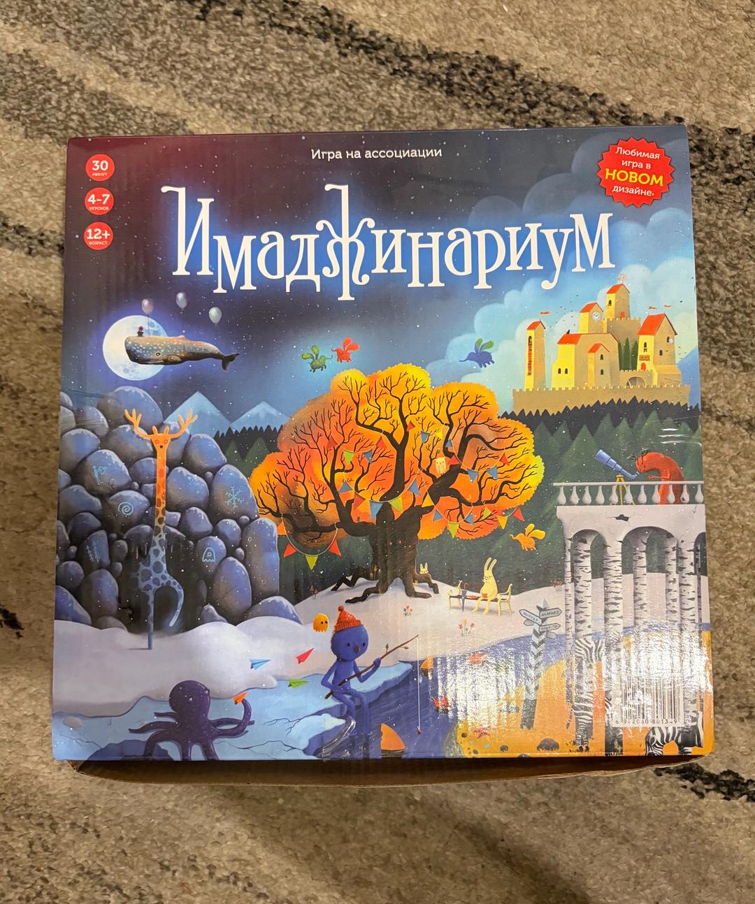 Настольная игра «Имаджинариум» — фото 2