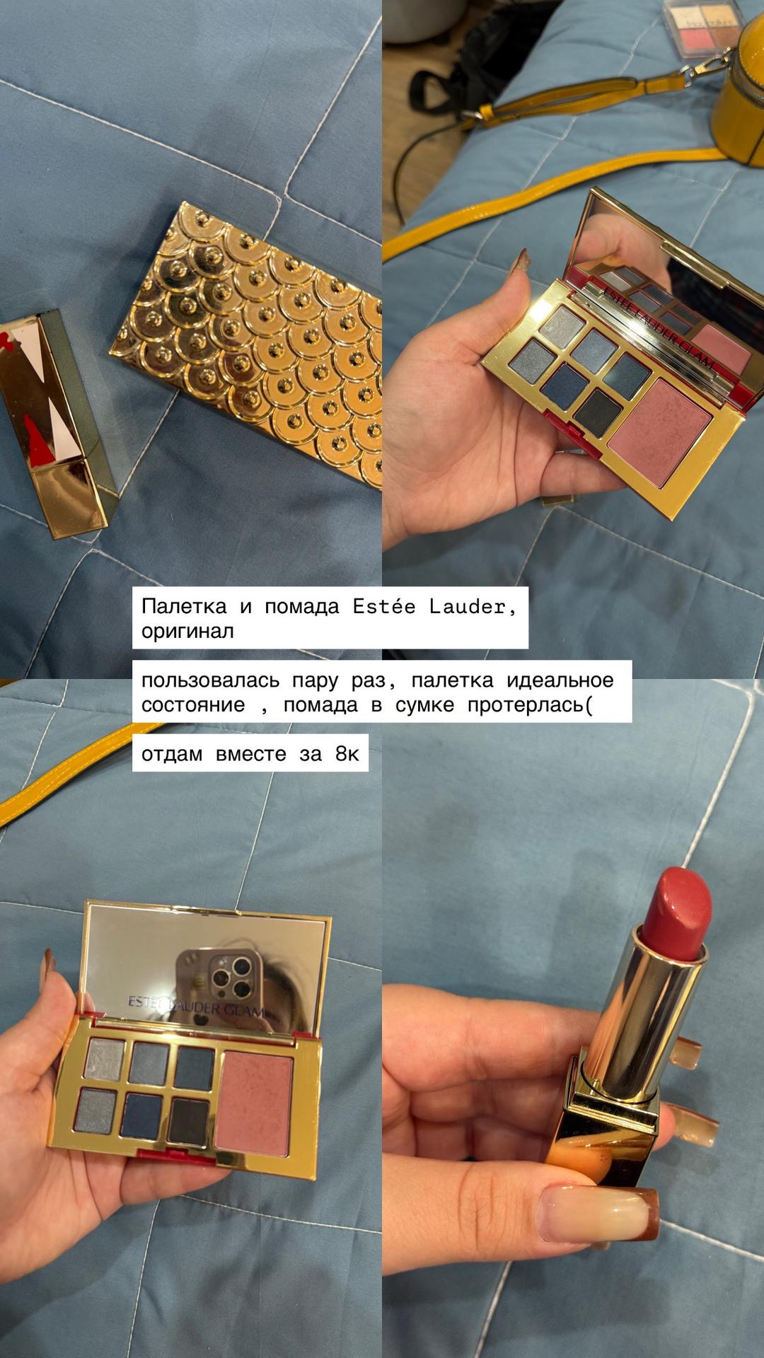 Estée Lauder Палета и помада Estée Lauder — фото 2