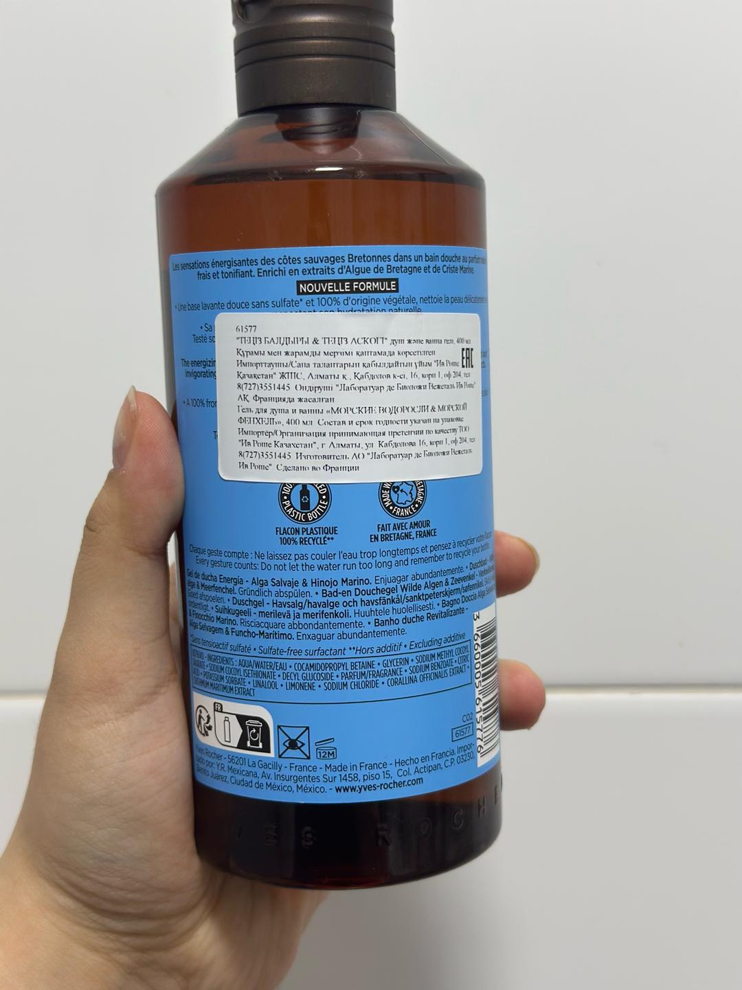 Yves Rocher Гель для душа и лосьон для тела yves rocher algue sauvage — фото 2