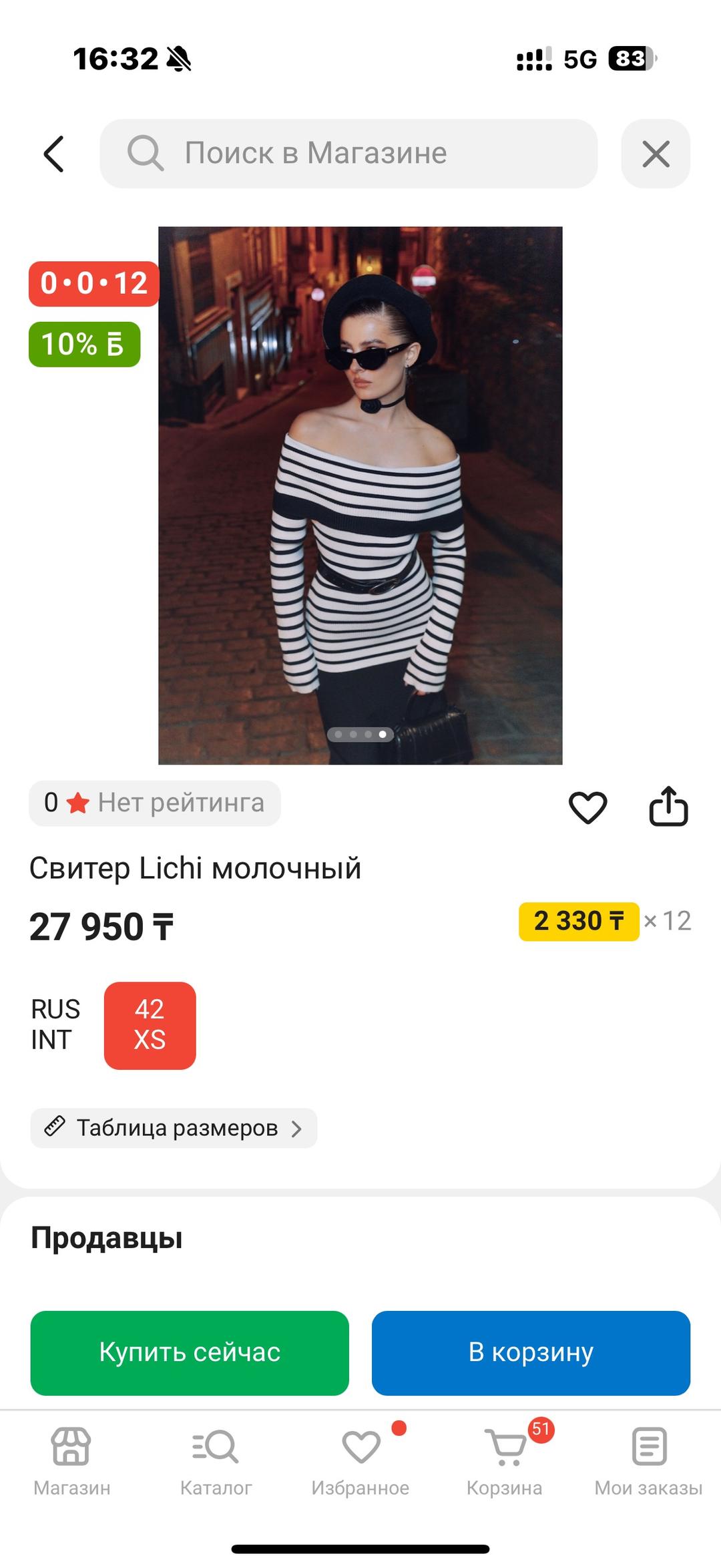 Lichi Свитер Lichi — фото 2