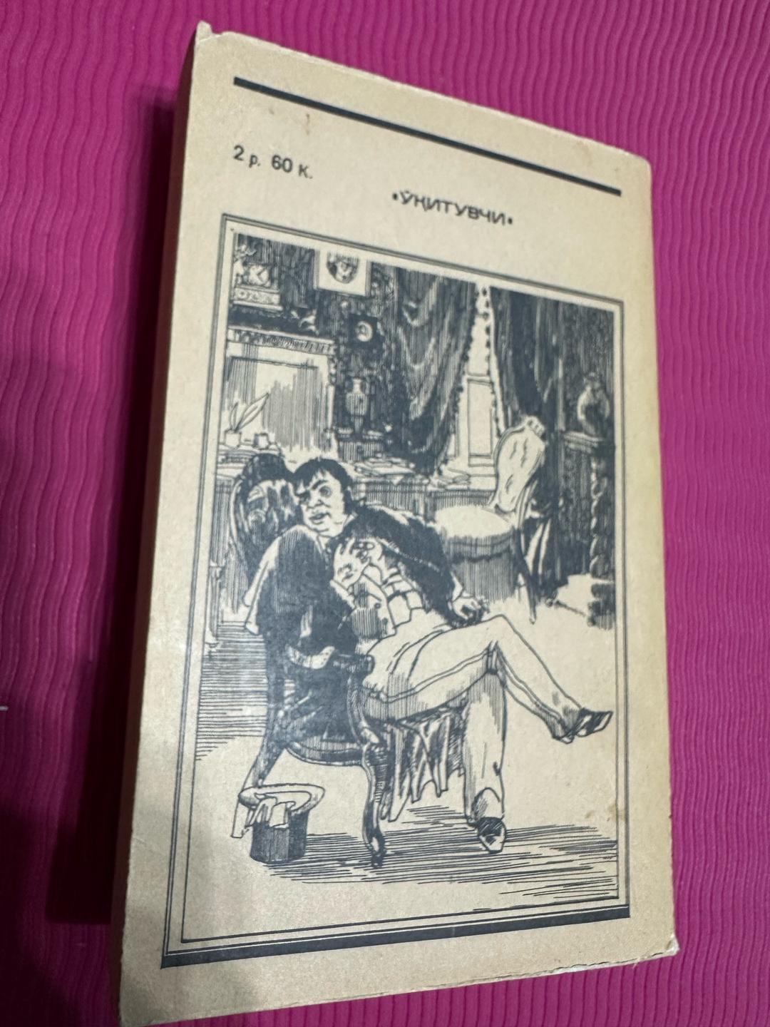 И. А. Гончаров Обломов. Комплект из пяти любых книг из серии Букинистика за 1800 тенге — фото 2