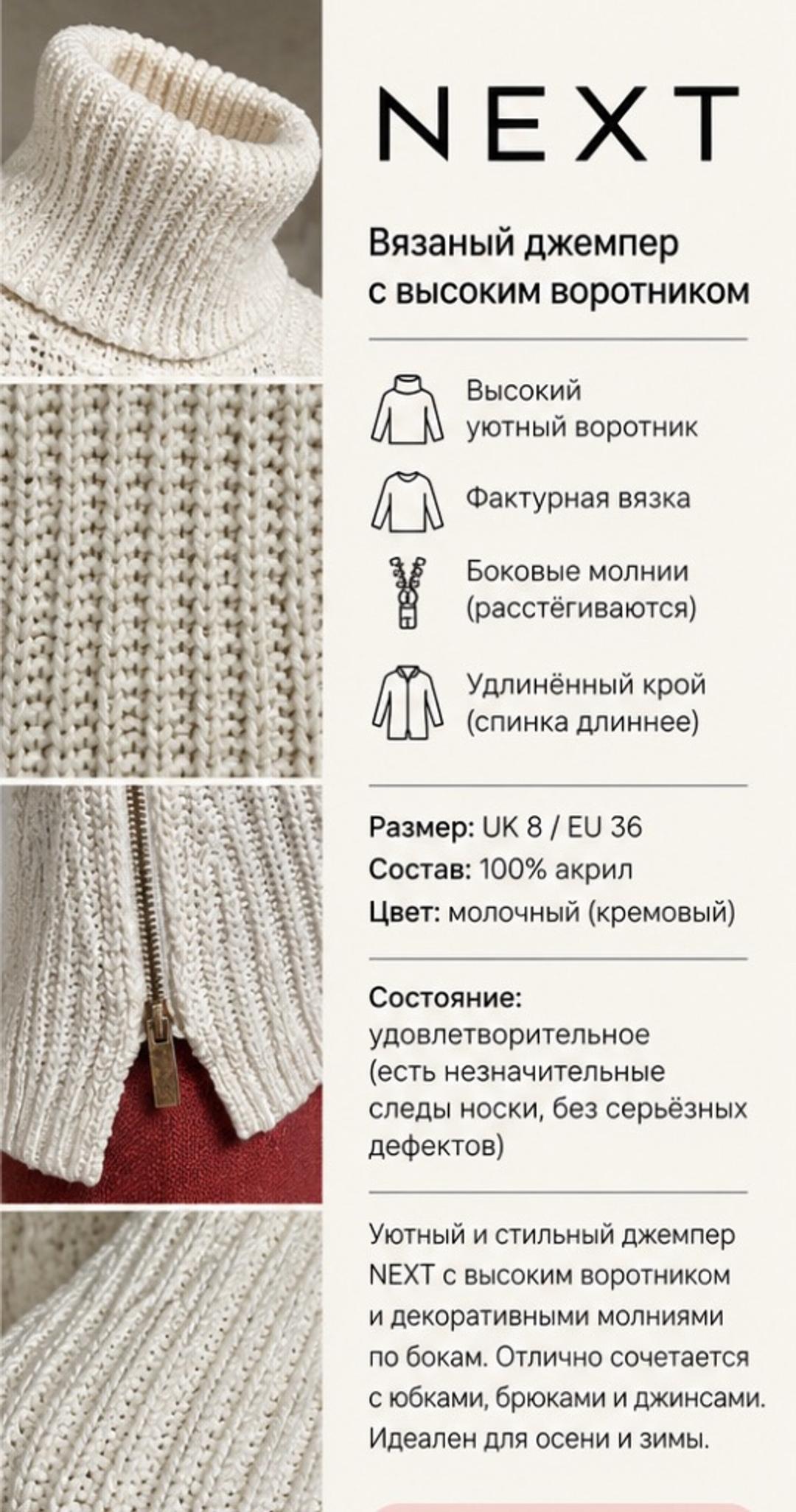 River Island Вязаный джемпер River Island с высоким воротником — фото 2
