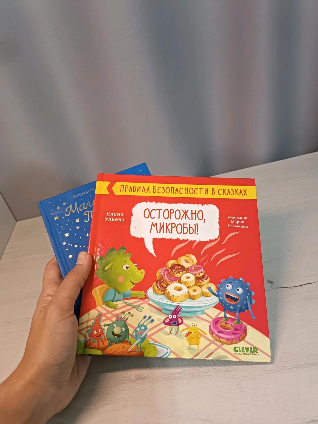 Детские книги — фото 2