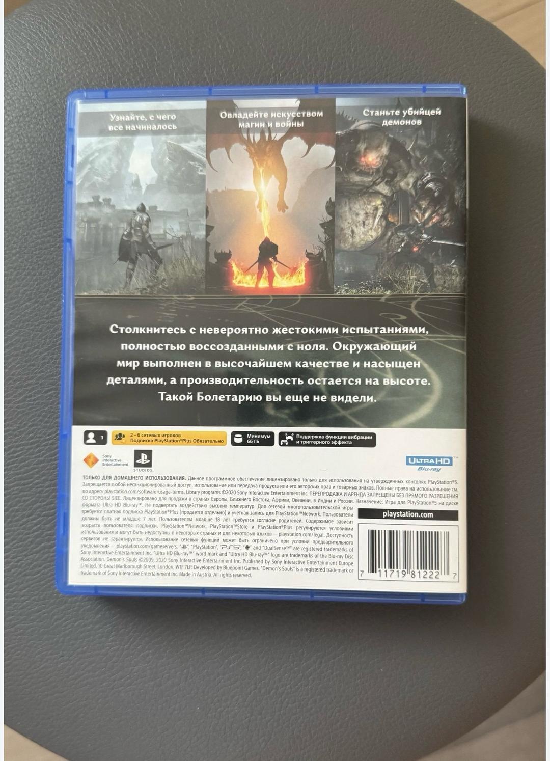 Sony Игра Demon's Souls для PS5 — фото 2