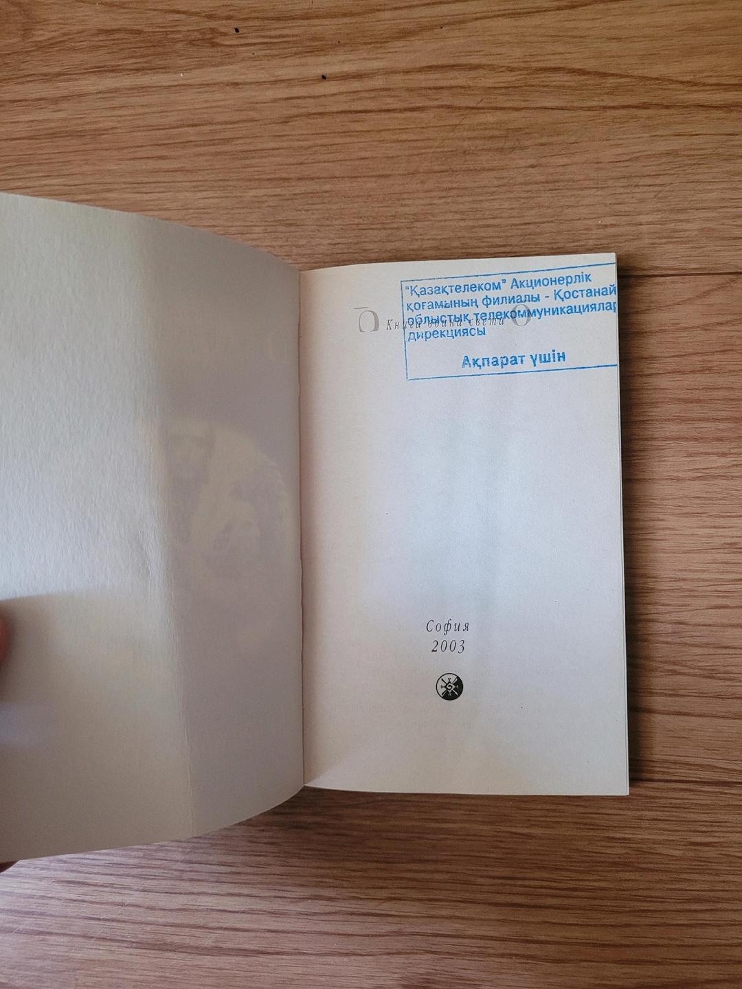 Пауло Коэльо Пауло Коэльо "Книга война света" — фото 2
