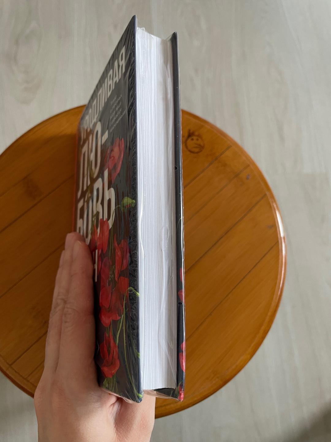 Колин Гувер Книга «Уродливая любовь» Колин Гувер — фото 2