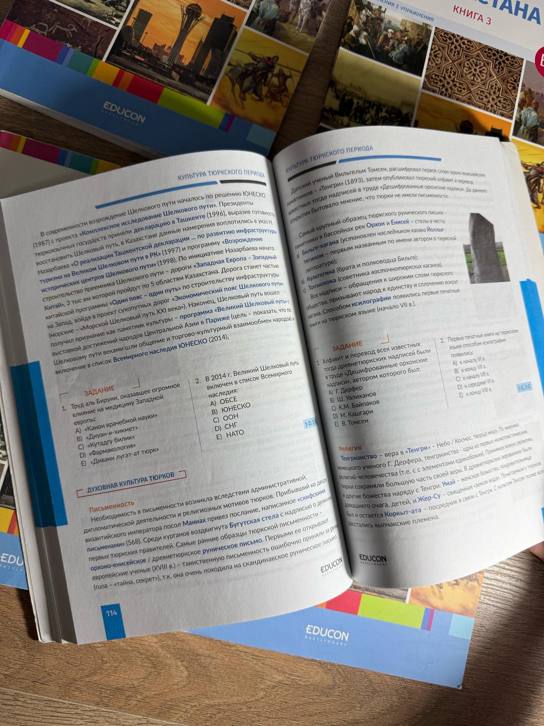 ЕНТ, EDUCON Сборник книг по Истории Казахстана для подготовки к ЕНТ — фото 2