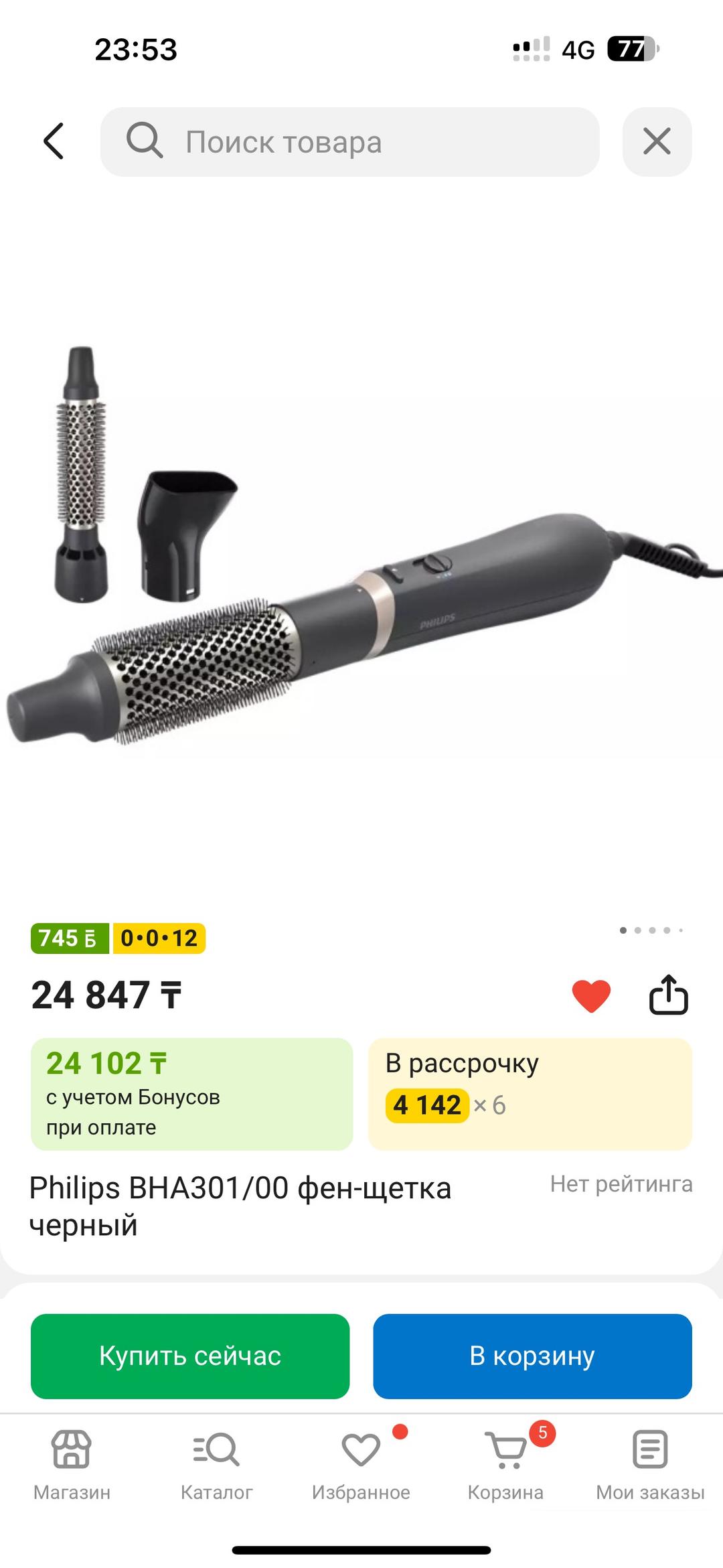 Philips Philips ВHA301/00 фен-щетка черный — фото 2