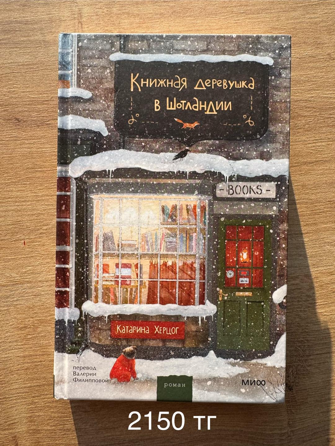 разные Книги б/у но нетронутые и нечитанные — фото 2