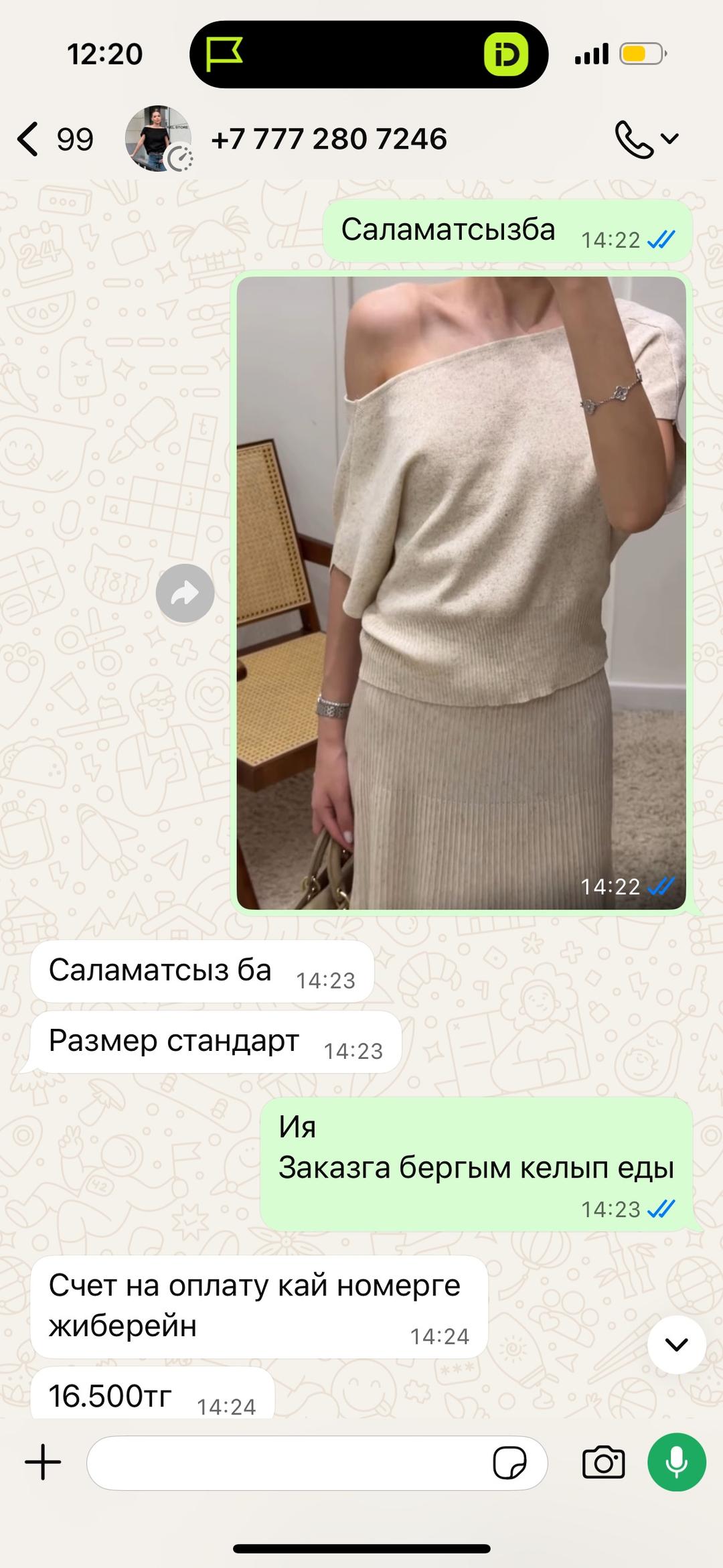 nelstore струящуюся двойка  в бежевом оттенке. — фото 2