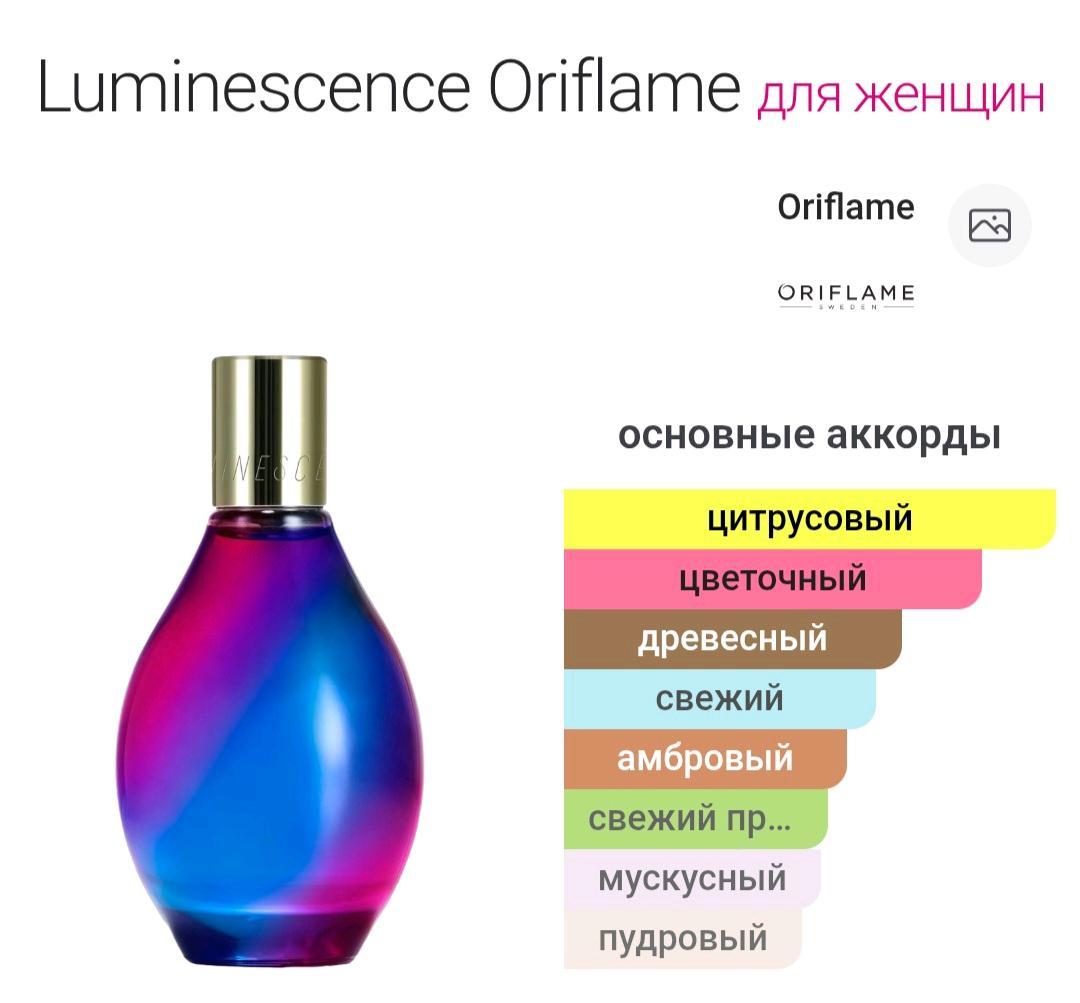 oriflame Oriflame Luminescence — фото 2