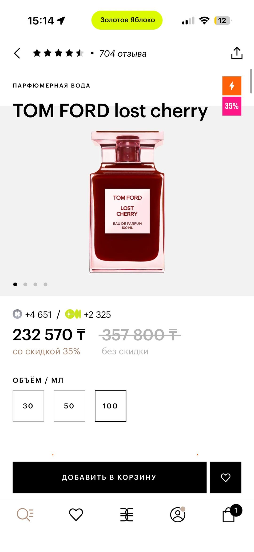 Tom Ford Парфюм Tom Ford Lost Cherry — фото 2