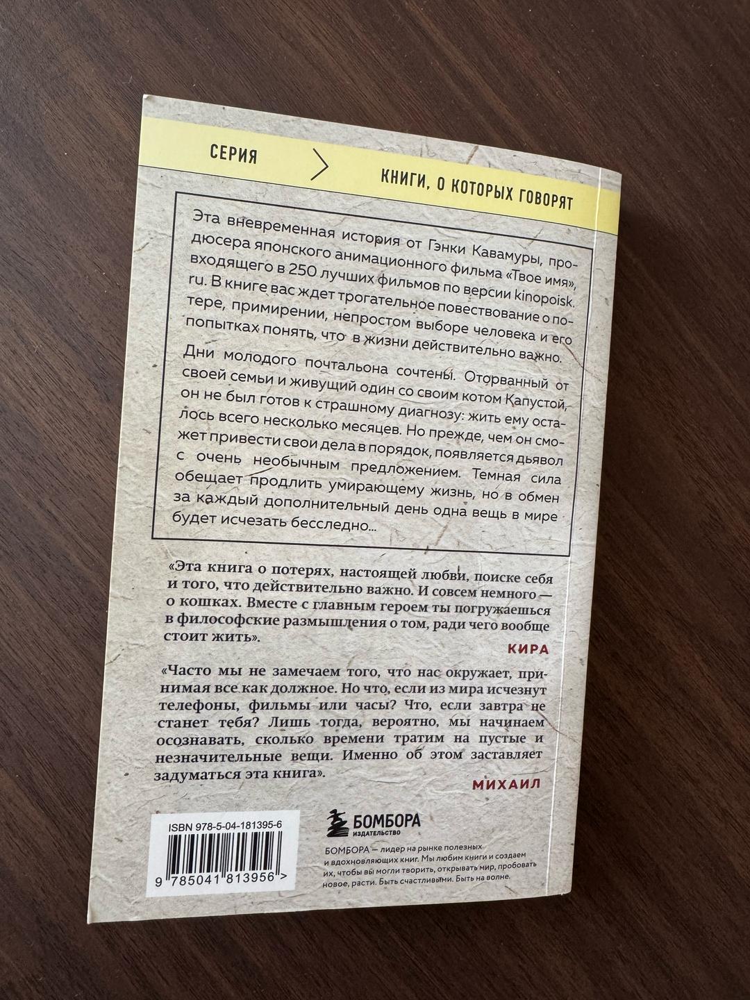 Гэнки Кавамура Книга — фото 2