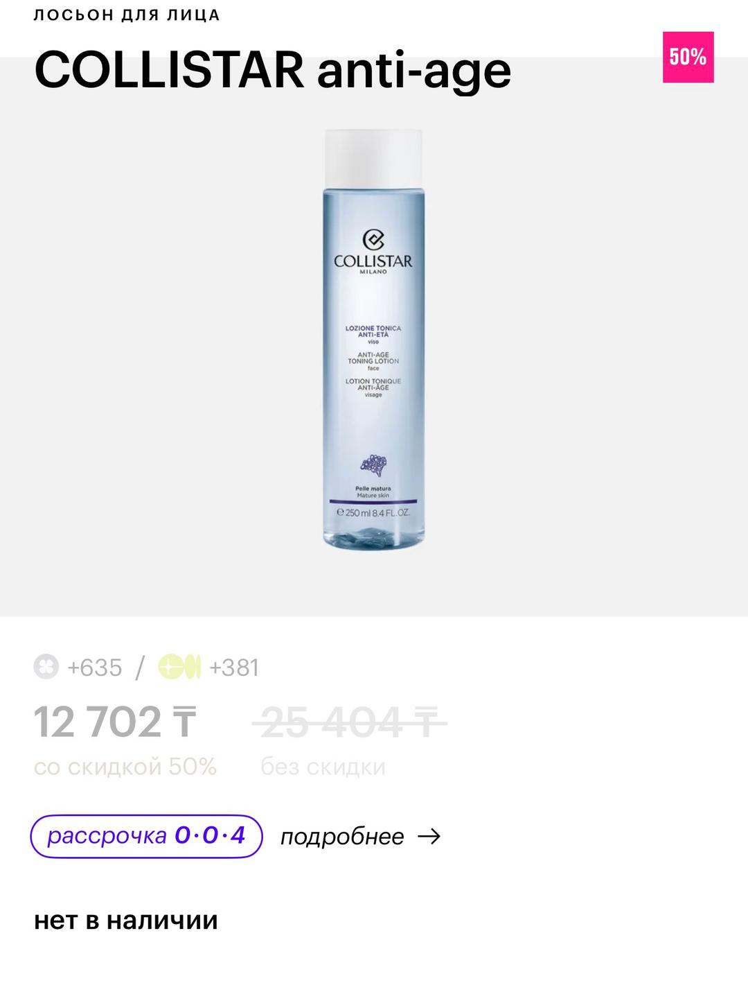 COLLISTAR Collistar молочко для снятия макияжа и  тоник — фото 2