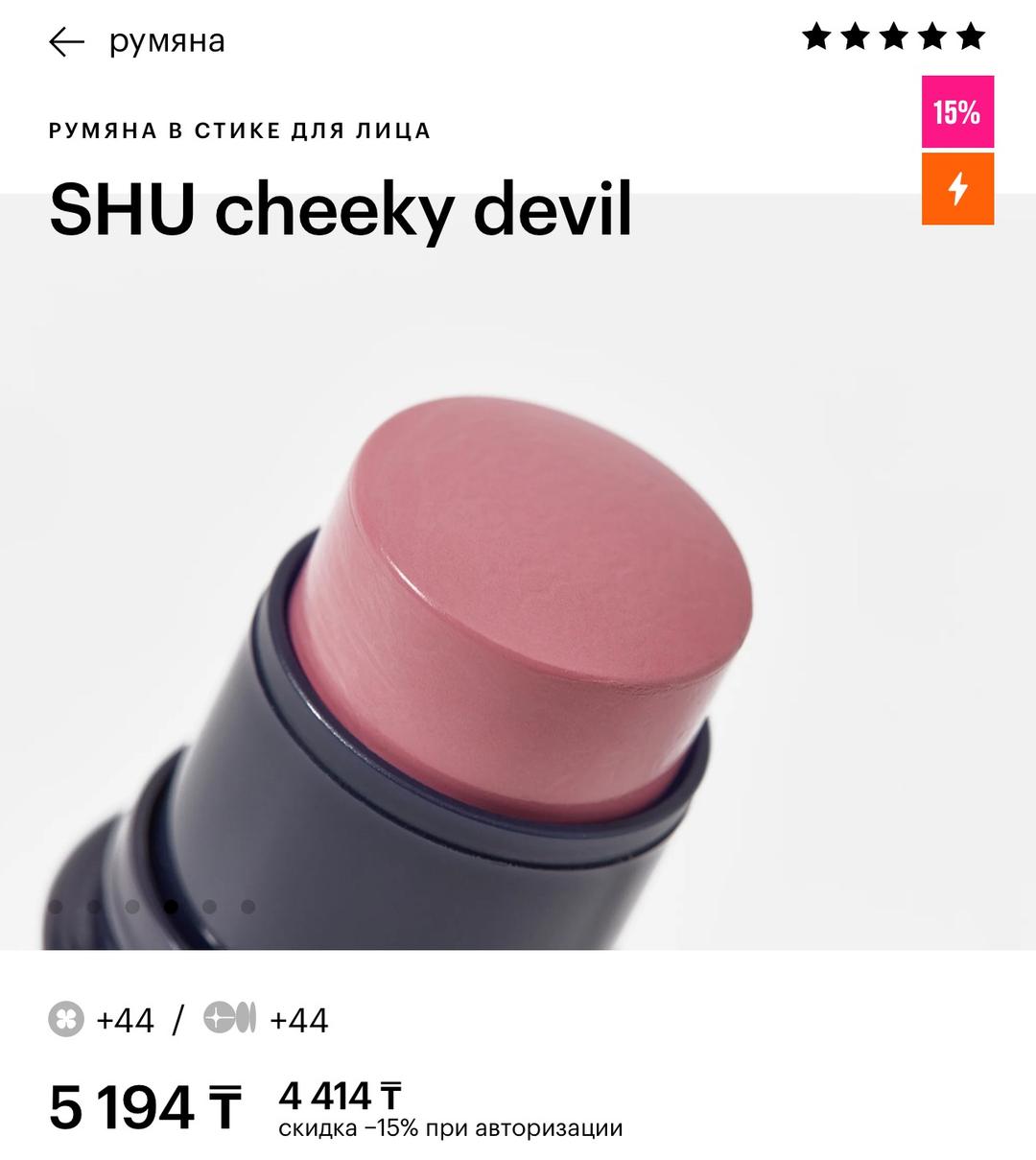 SHU Румяна Shu — фото 2