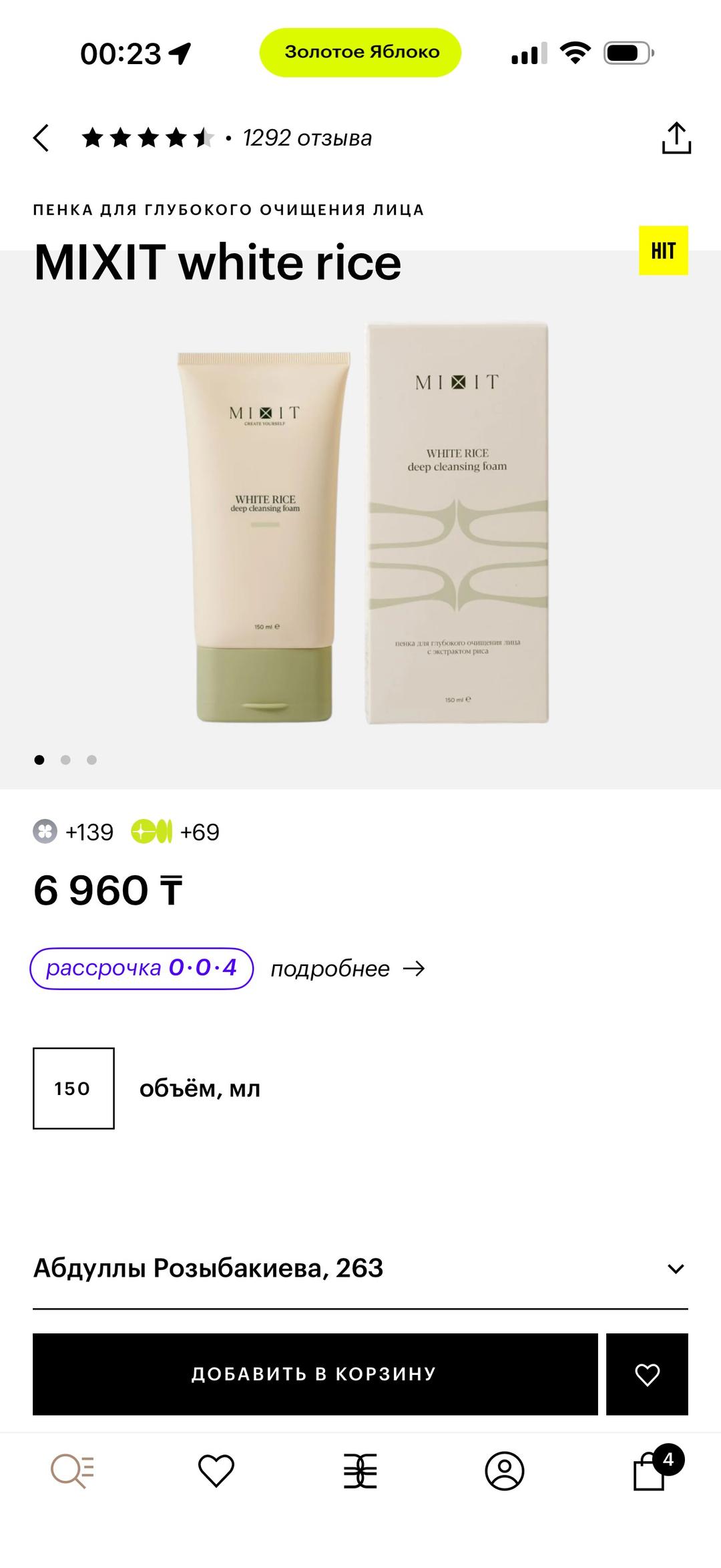 MIXIT Пенка для умывания MIXIT White Rice — фото 2