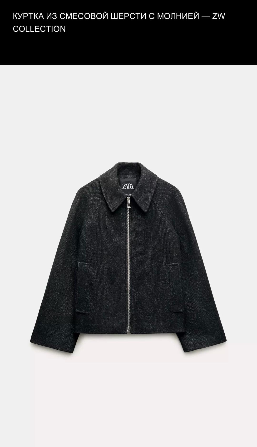 Zara Куртка из смесовой шерсти Zara — фото 2