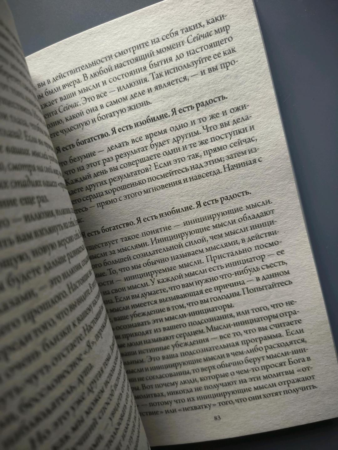 Дэвид Кэмерон Джиканди Книга счастливый карман полный денег — фото 2
