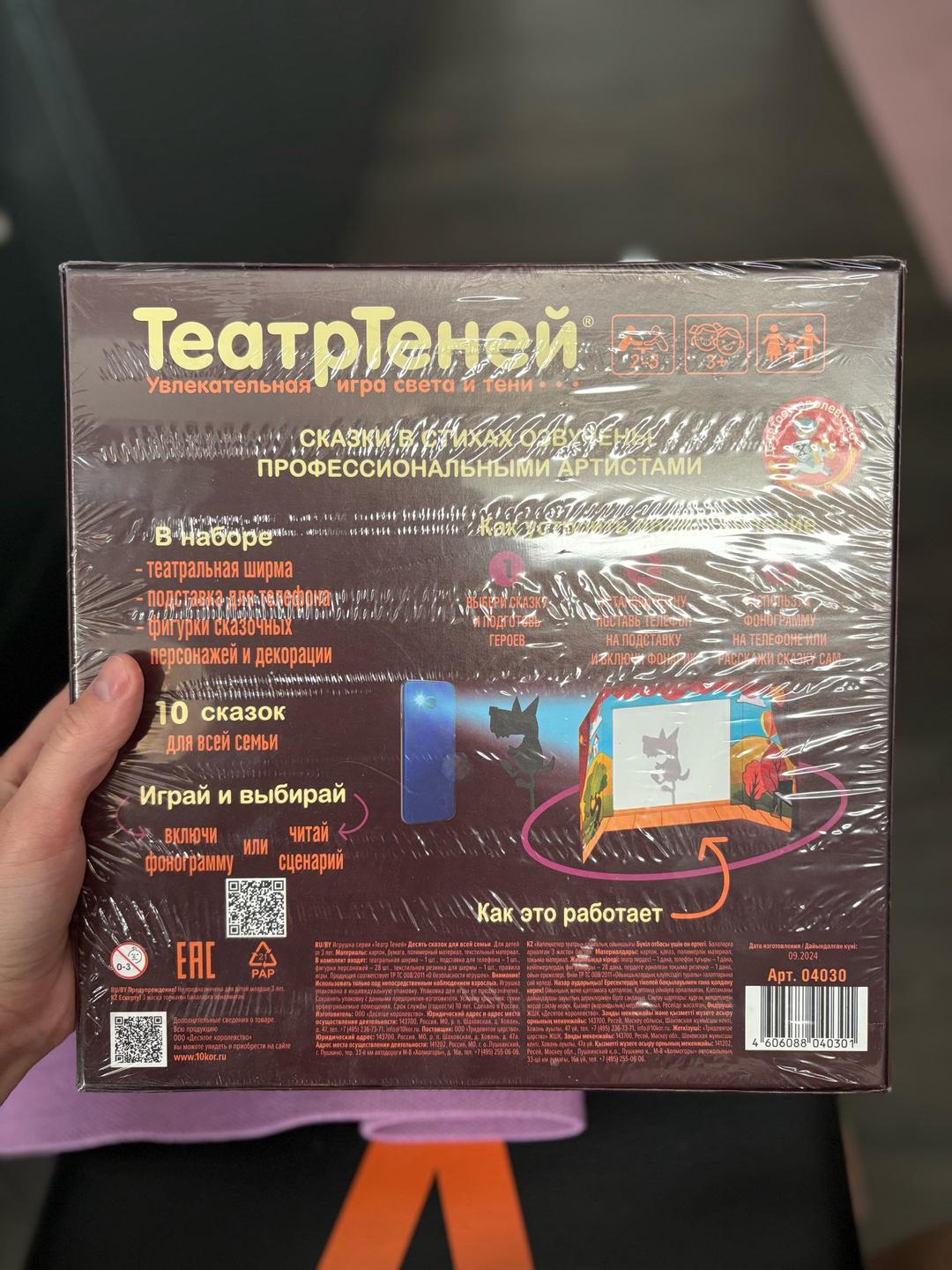 Нет бренда Театр Теней настольная игра — фото 2