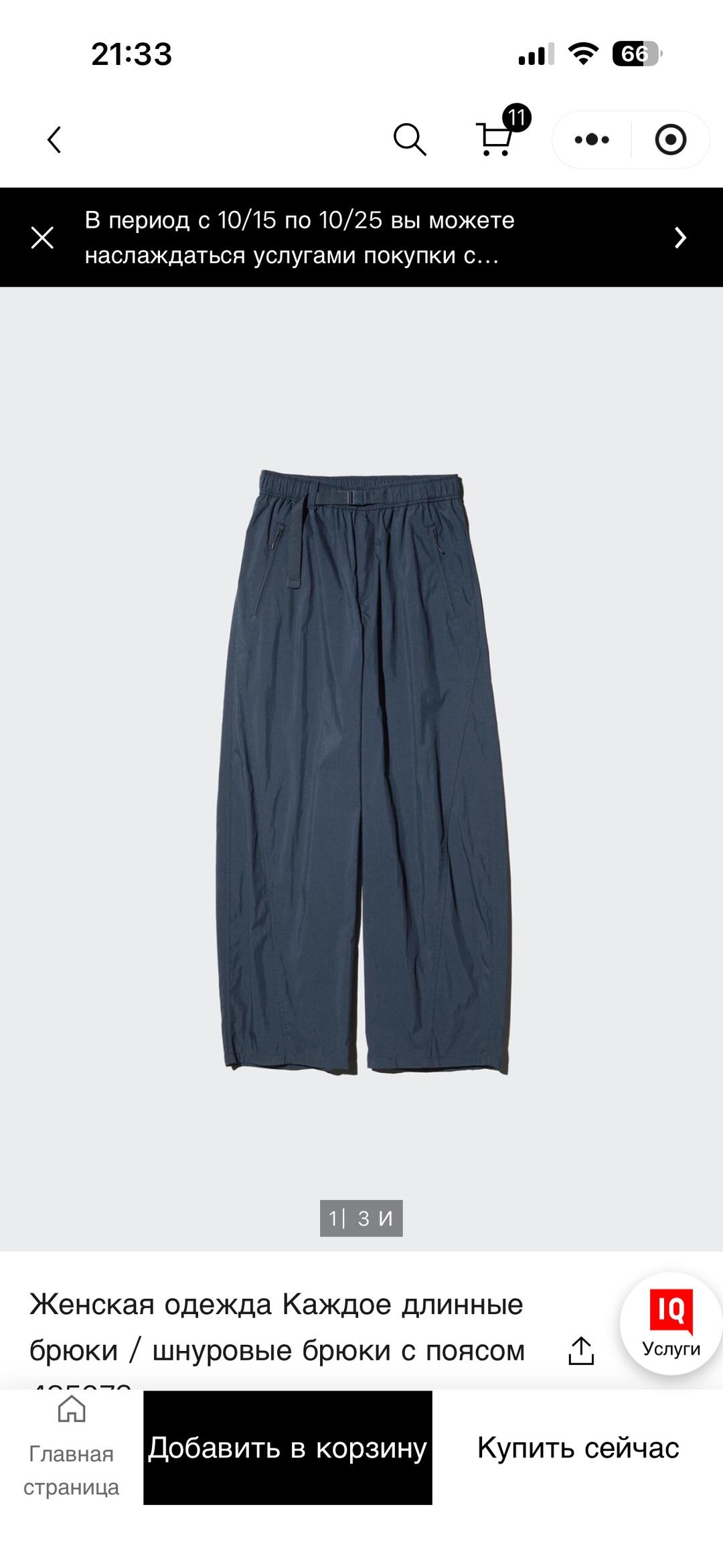 Uniqlo Брюки спортивные — фото 2