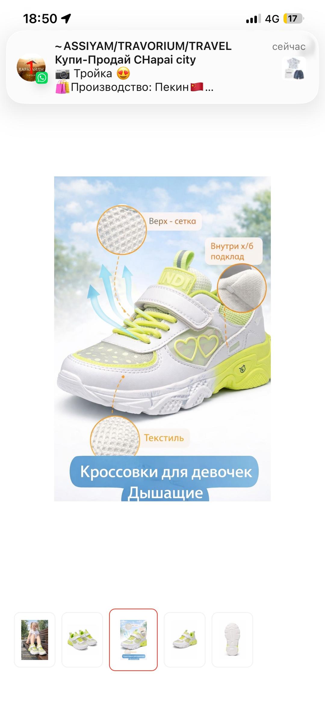 Indigo Kids Летнии кроссовки для девочек — фото 2