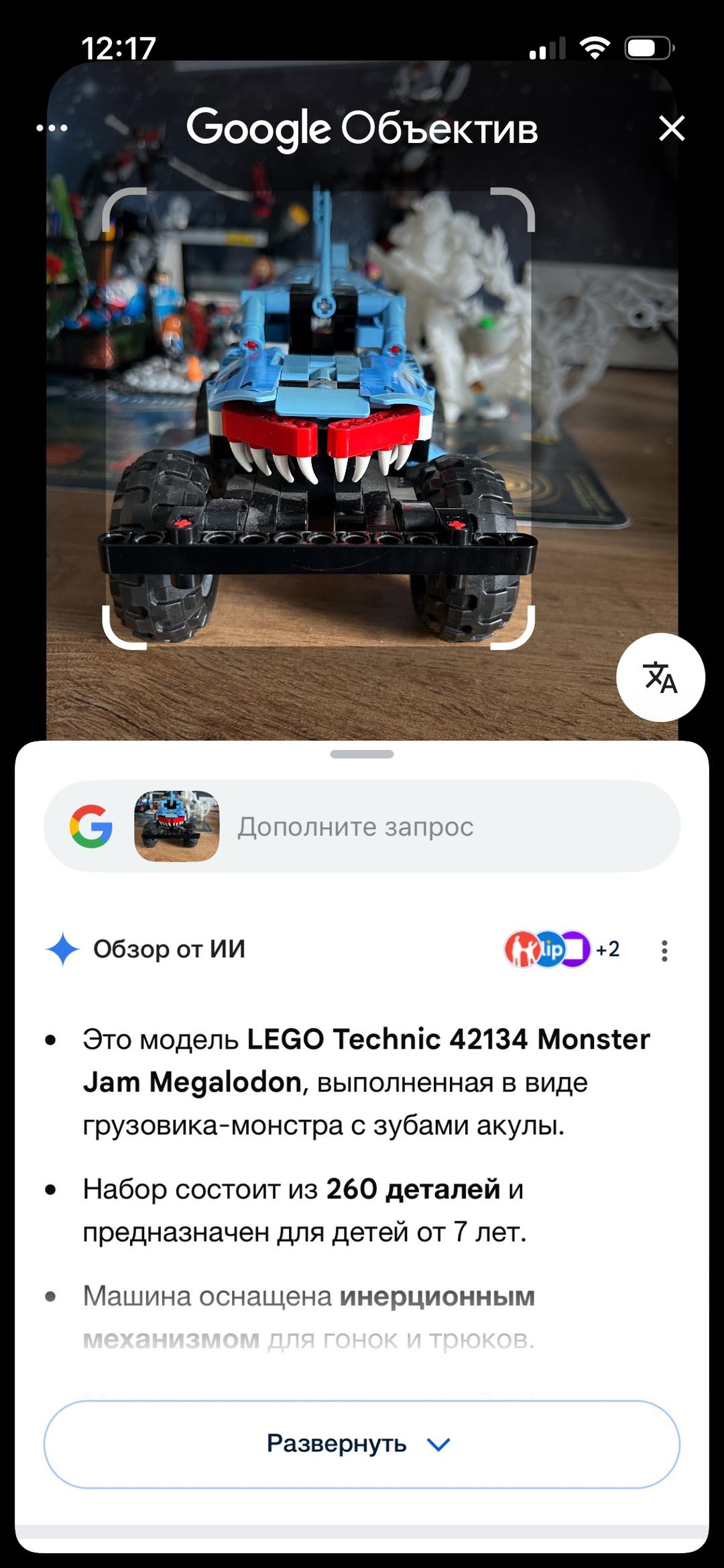 Lego Lego technic megaladon — фото 2