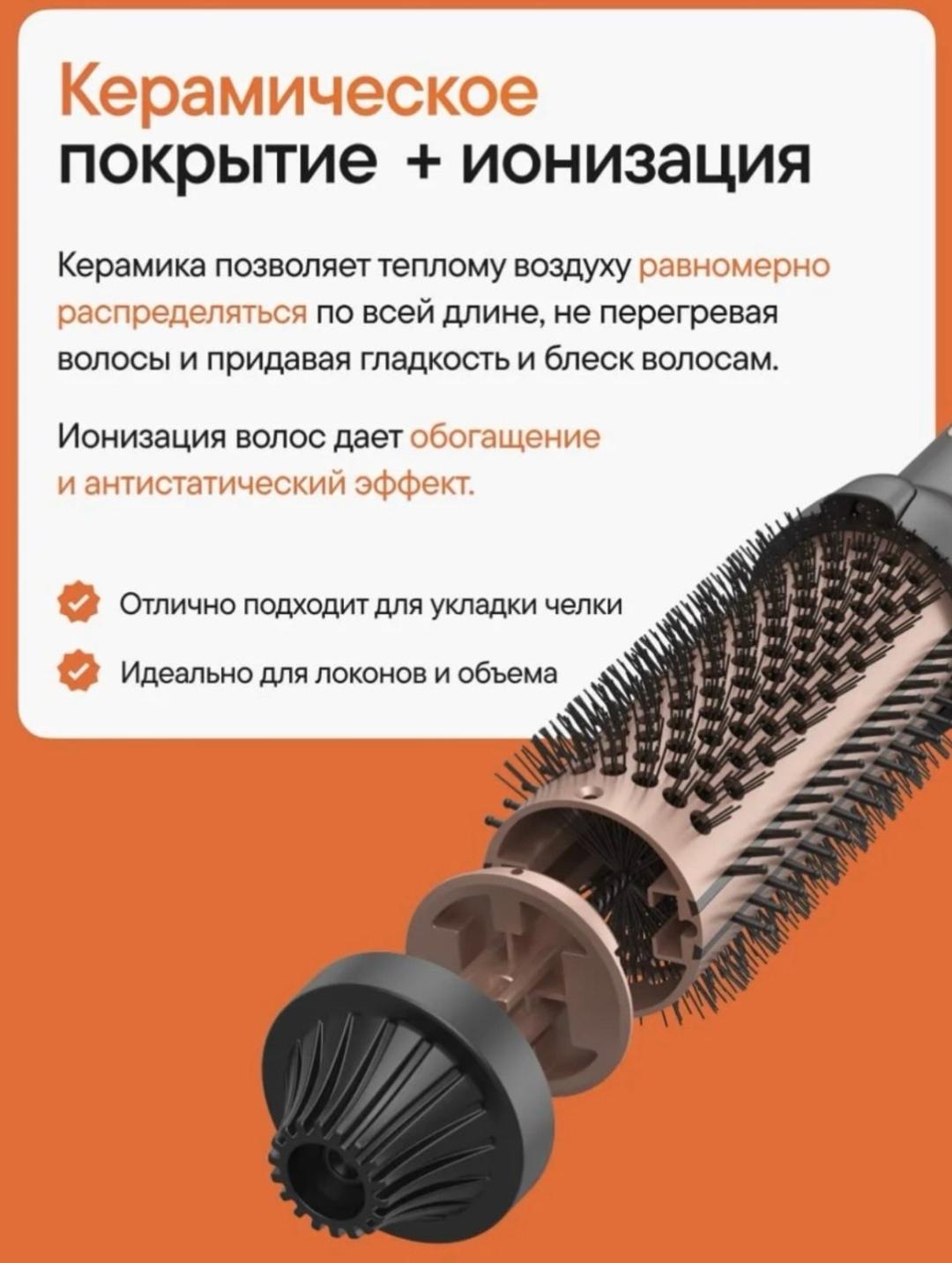 Нет бренда Фен щетка — фото 2