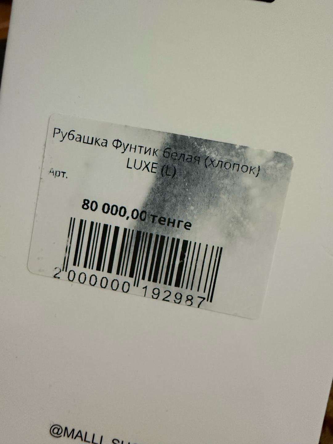Malli Рубашка Malli — фото 2