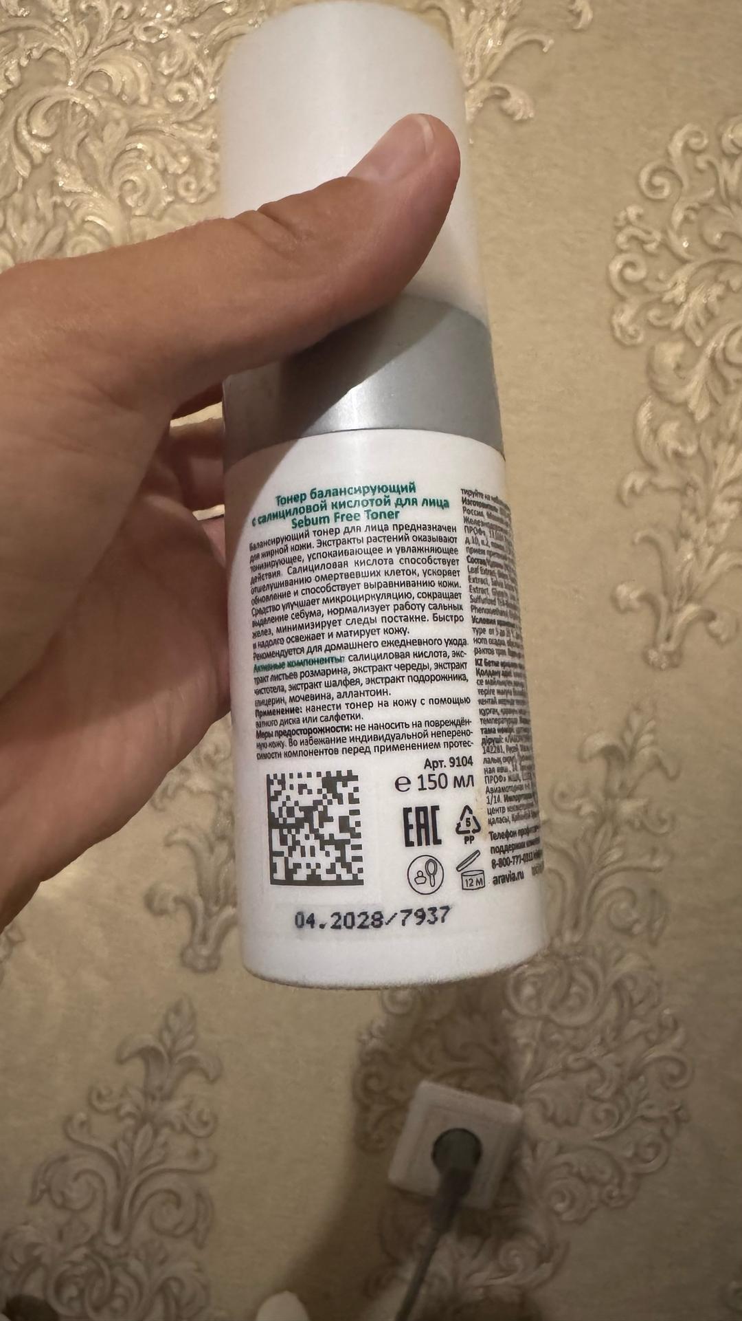 ARAVIA Professional Тонер Sebum Free Toner для лица — фото 2