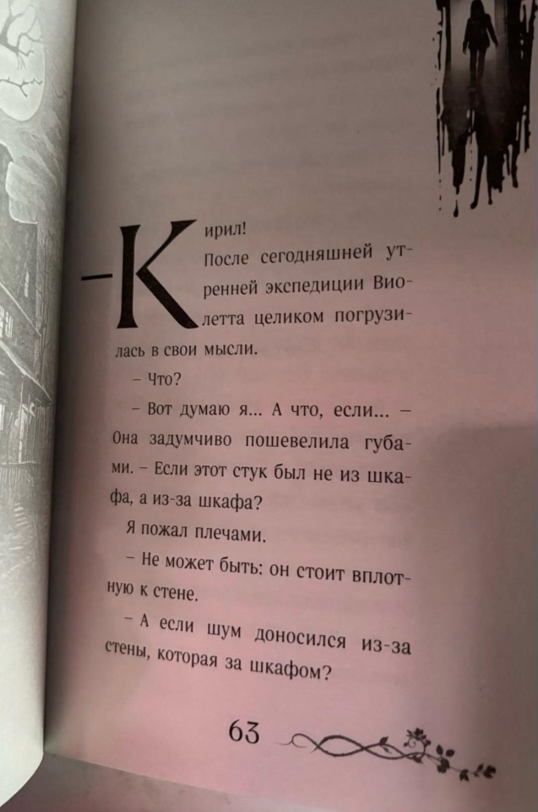 Гюдюль Не спорьте с призраком Книга Мистика — фото 2