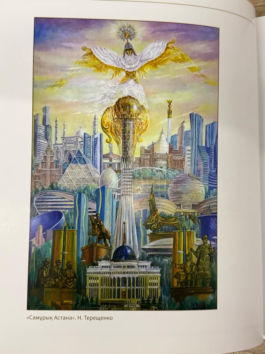 Астана Представительский фотоальбом «Астана» (Редкое издание, 2024) — фото 2
