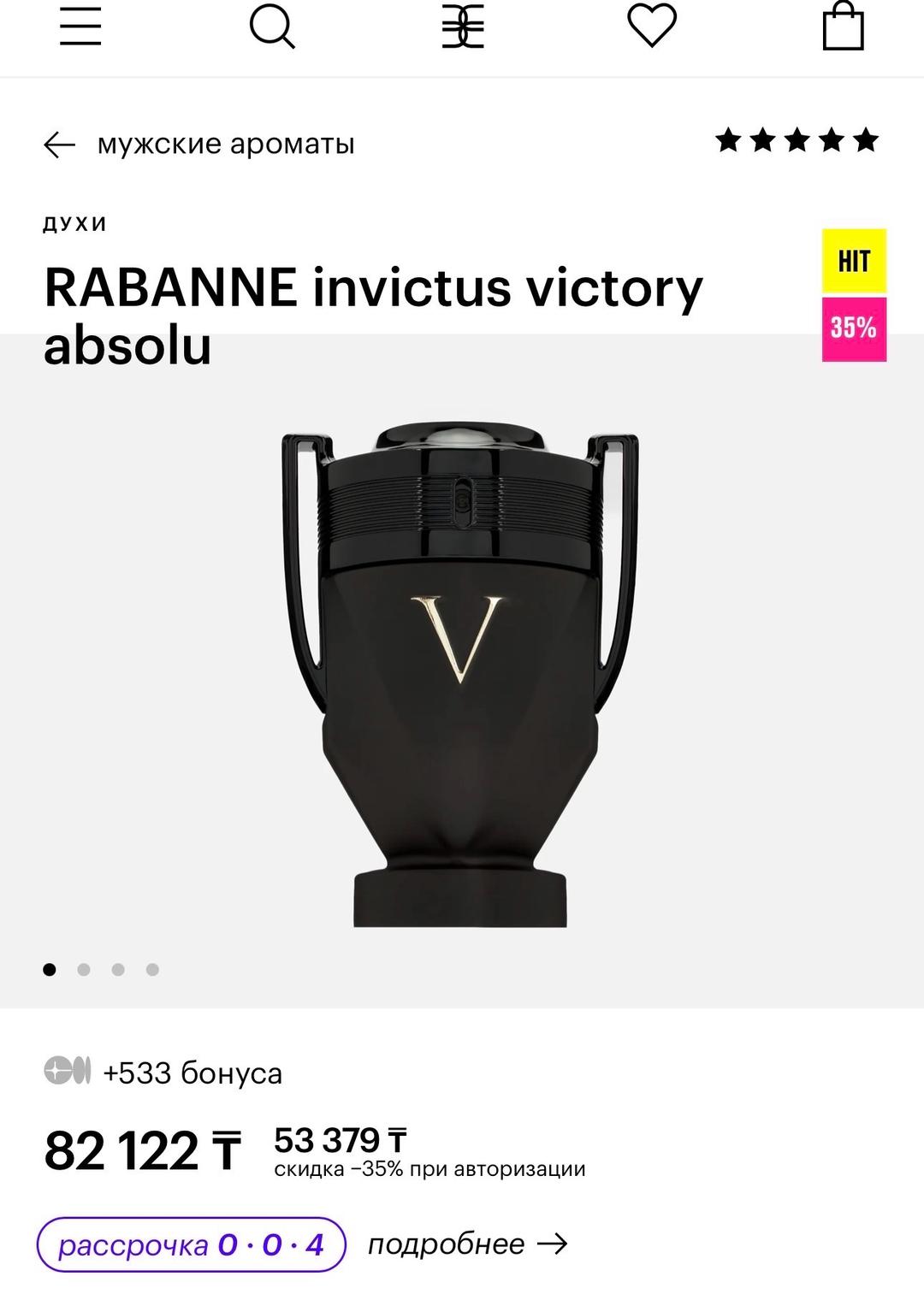Paco Rabanne Paco Rabanne Invictus Victory Absolu parfum intense — фото 2