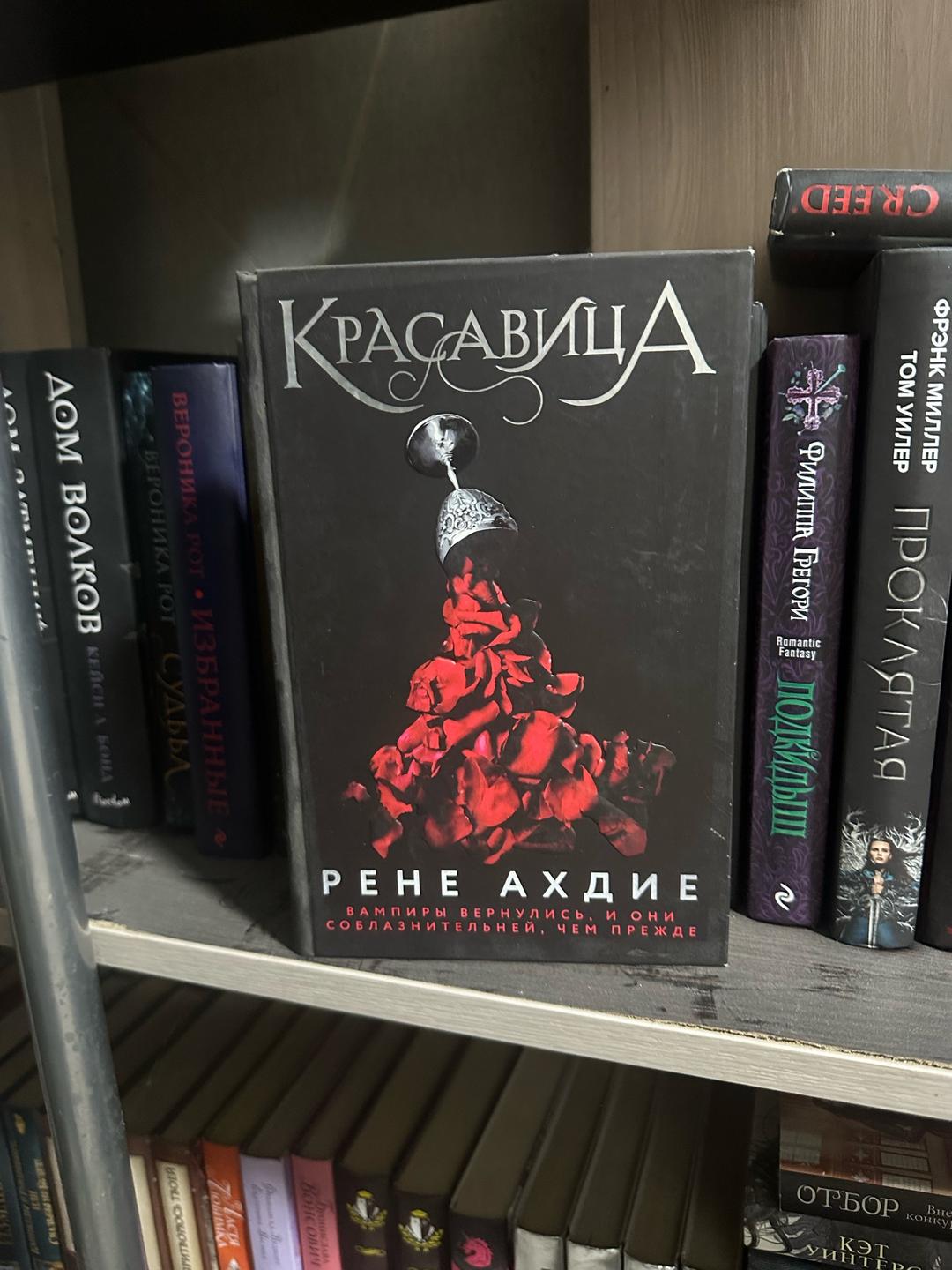 Алекс Хилл, Рене Ахдие, Мара Вульф, Дж. Дж. А. Харвуд, Фрэнк Миллер 8 книг — фото 2