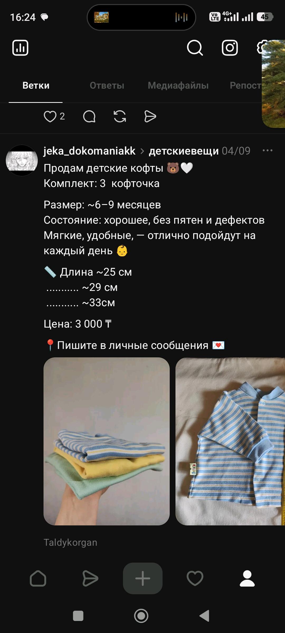 Кофточки для детей 0+ — фото 2