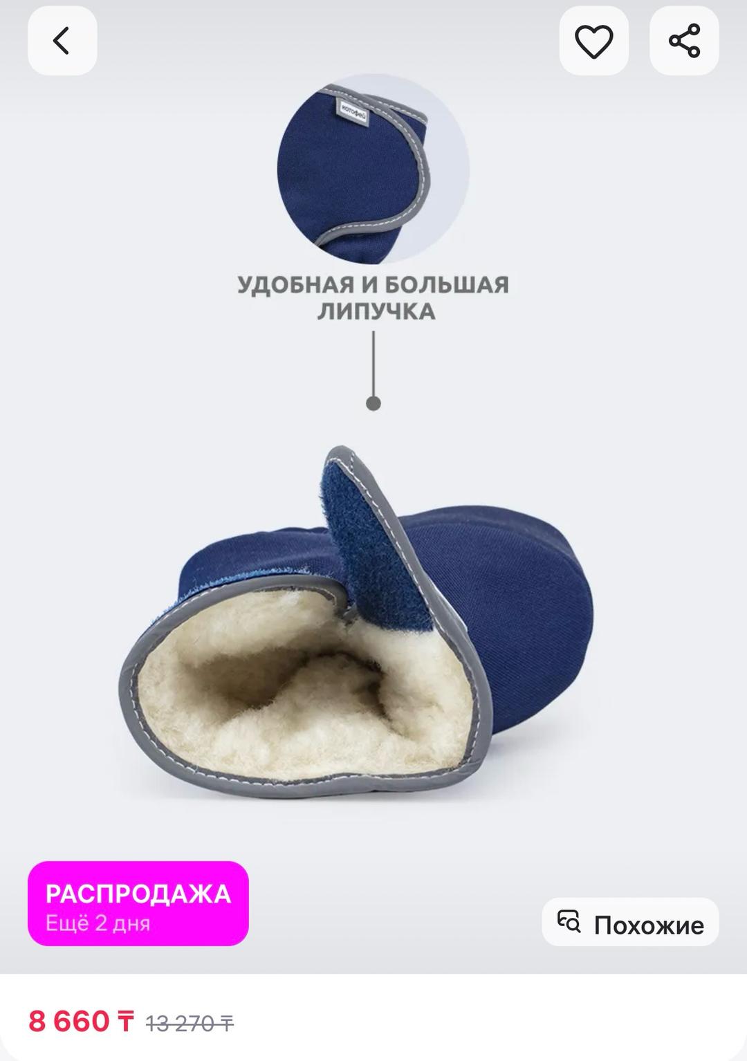 Котофей Пинетки Котофей — фото 2