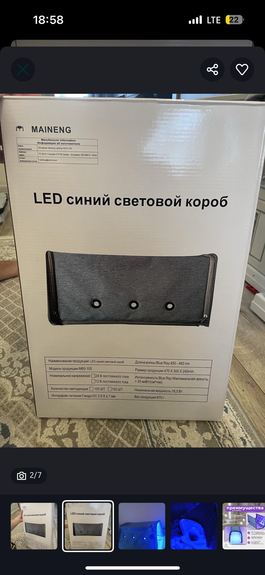 maiming LED синий световой короб — фото 2