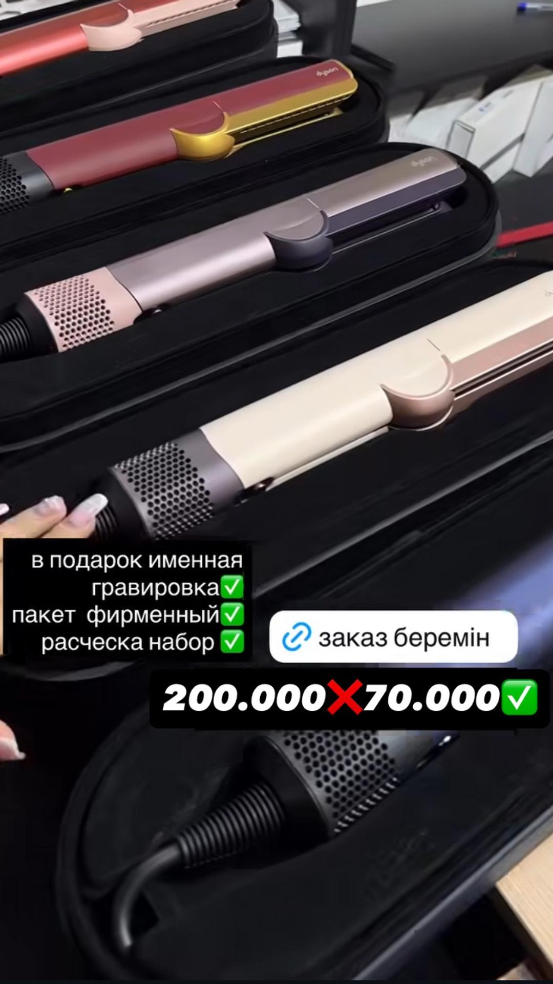 Dyson Dyson фен-утюжок — фото 2