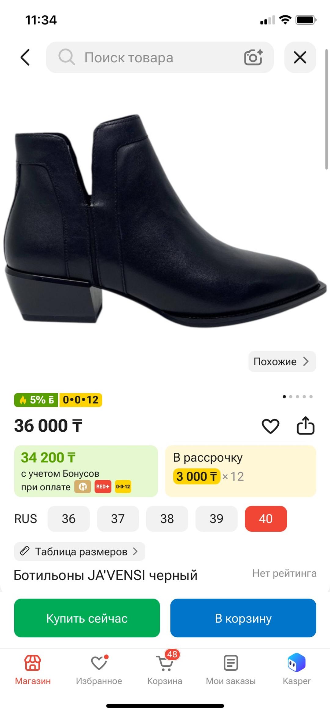 Нет бренда Женские ботильоны с вырезами — фото 2