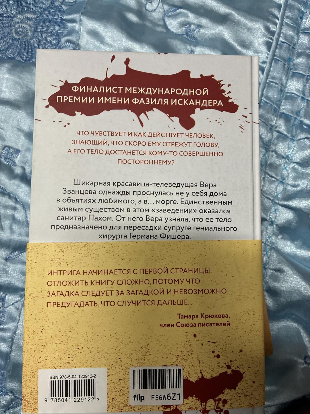Ольга Гуляева Как умирала Вера — фото 2