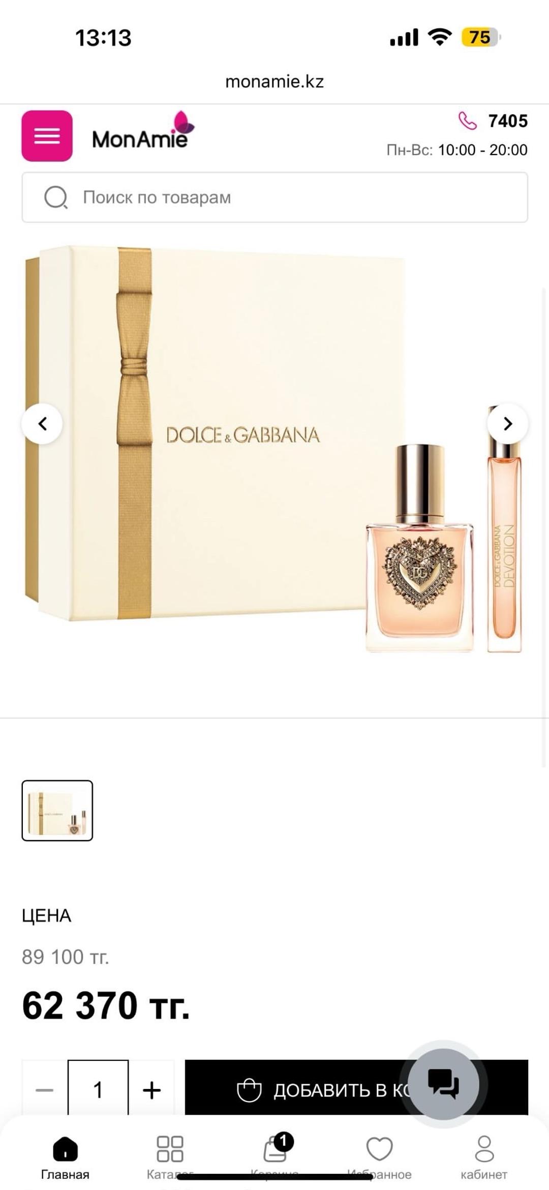 Dolce & Gabbana Подарочный набор Dolce&Gabanna Devotion — фото 2
